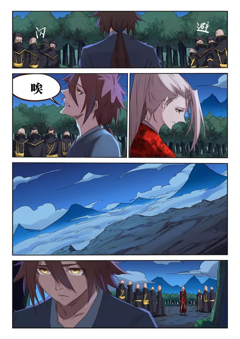 Star Martial God Technique Ch.76 p3