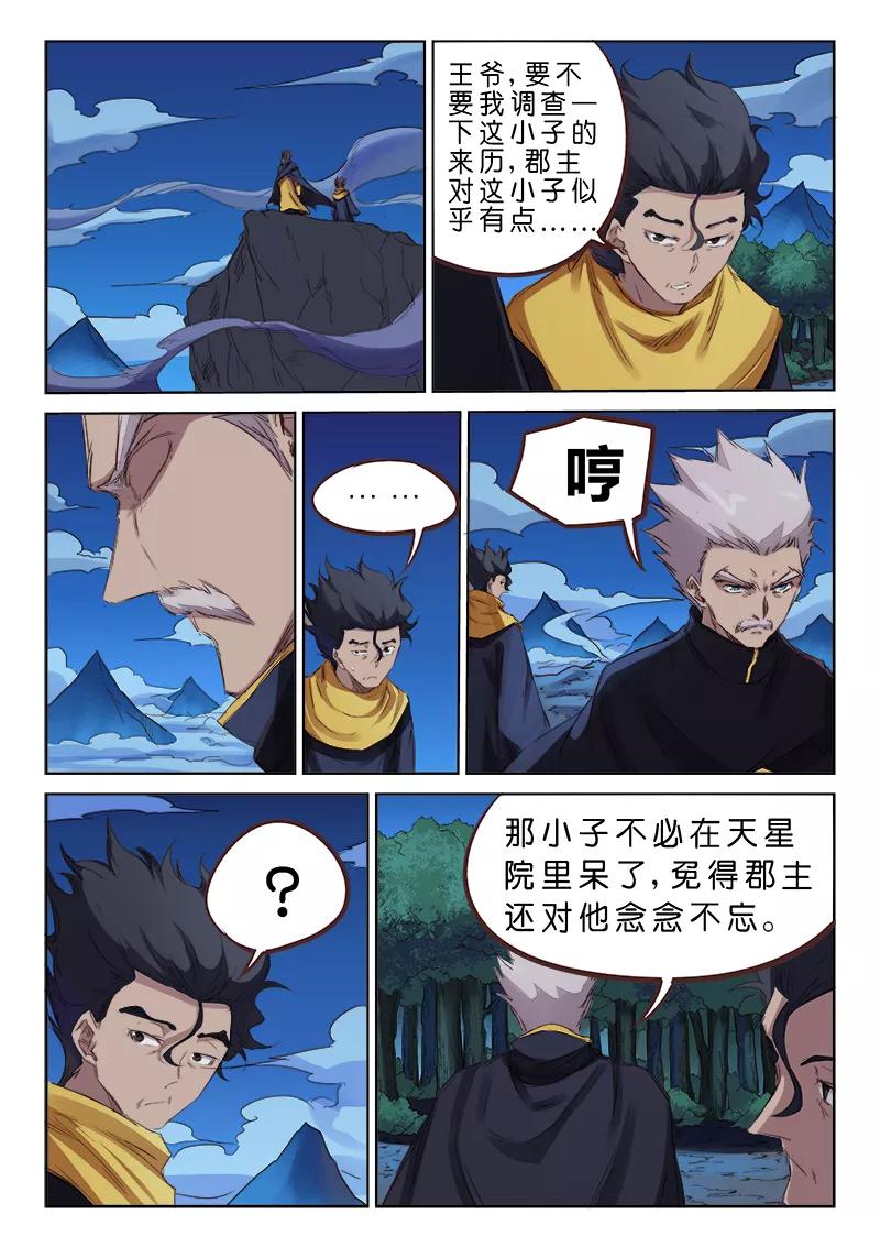 Star Martial God Technique Ch.76 p4