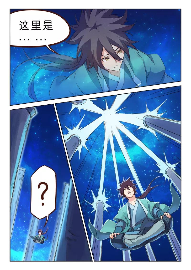 Star Martial God Technique Ch.77 p2