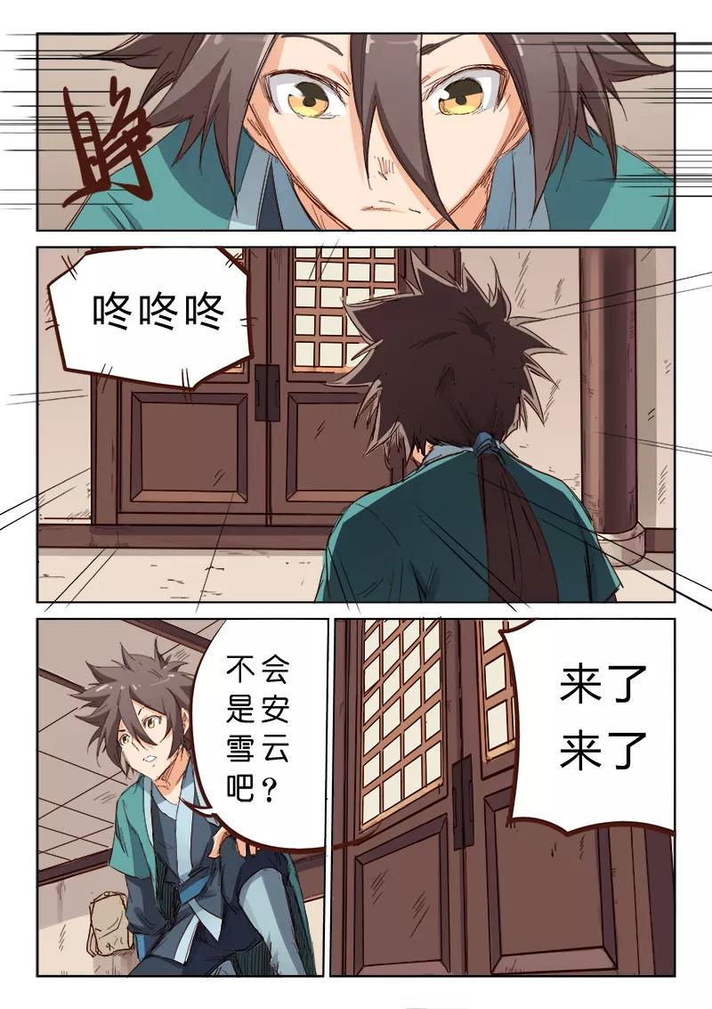 Star Martial God Technique Ch.77 p6