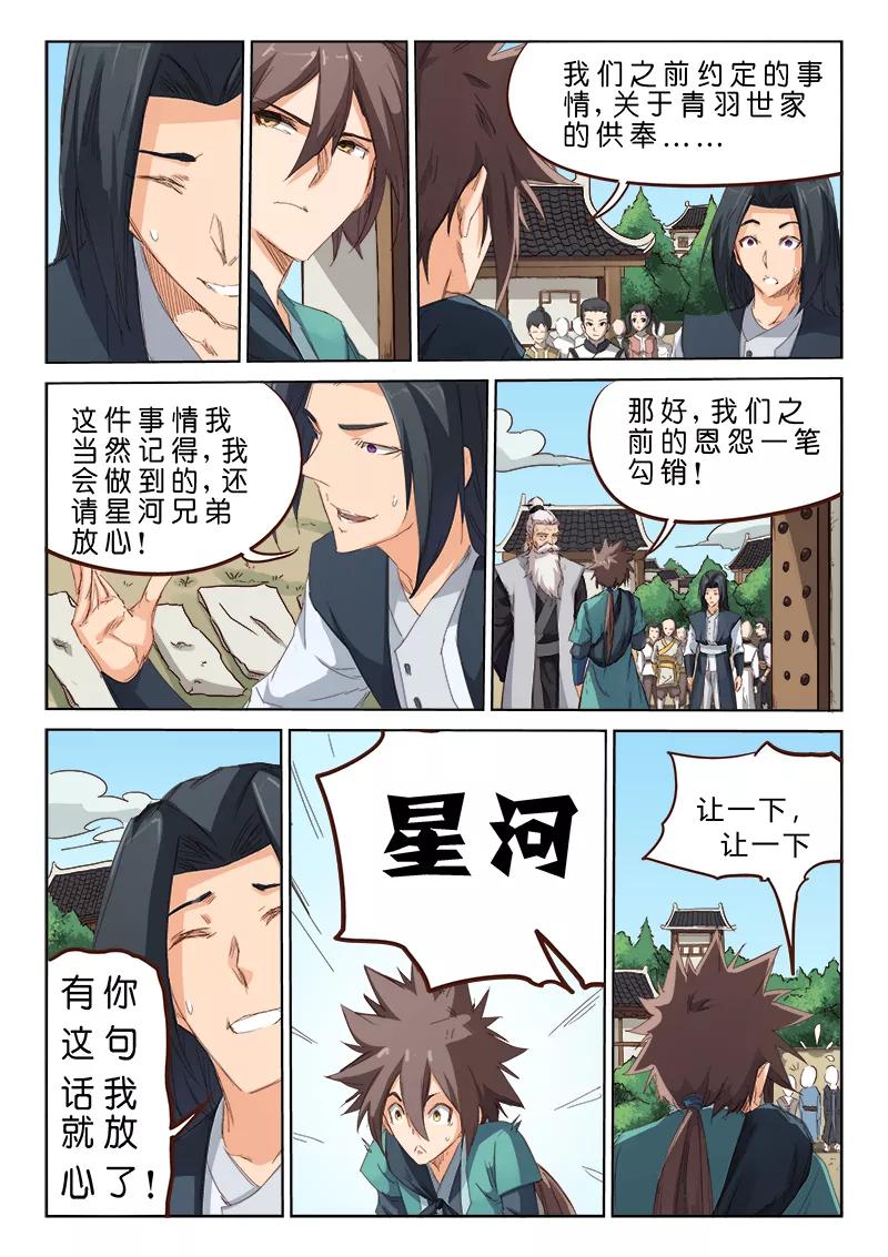 Star Martial God Technique Ch.78 p8