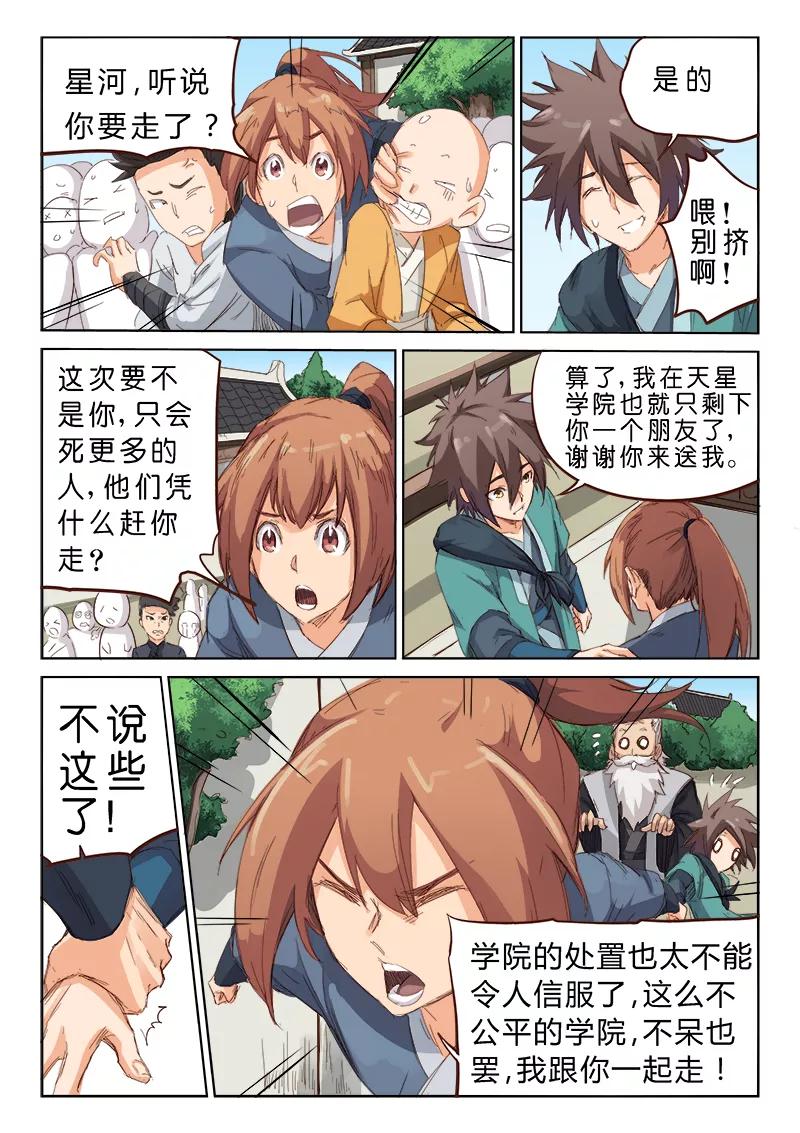 Star Martial God Technique Ch.78 p9