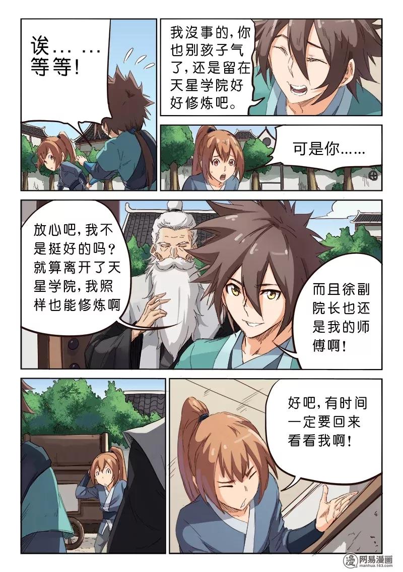 Star Martial God Technique Ch.79 p2