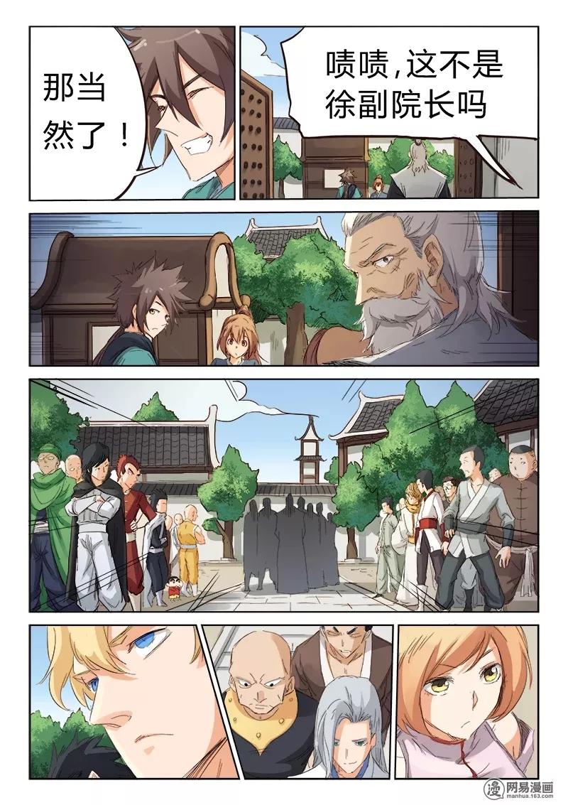 Star Martial God Technique Ch.79 p3