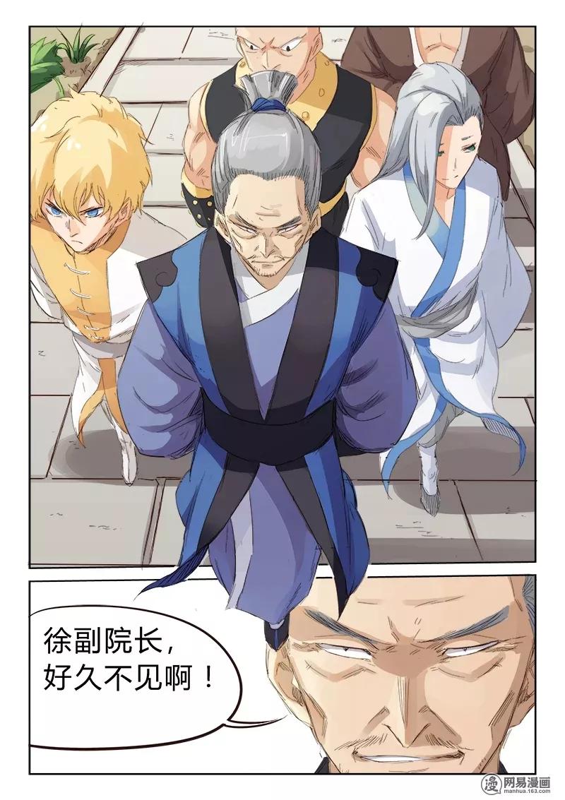 Star Martial God Technique Ch.79 p4