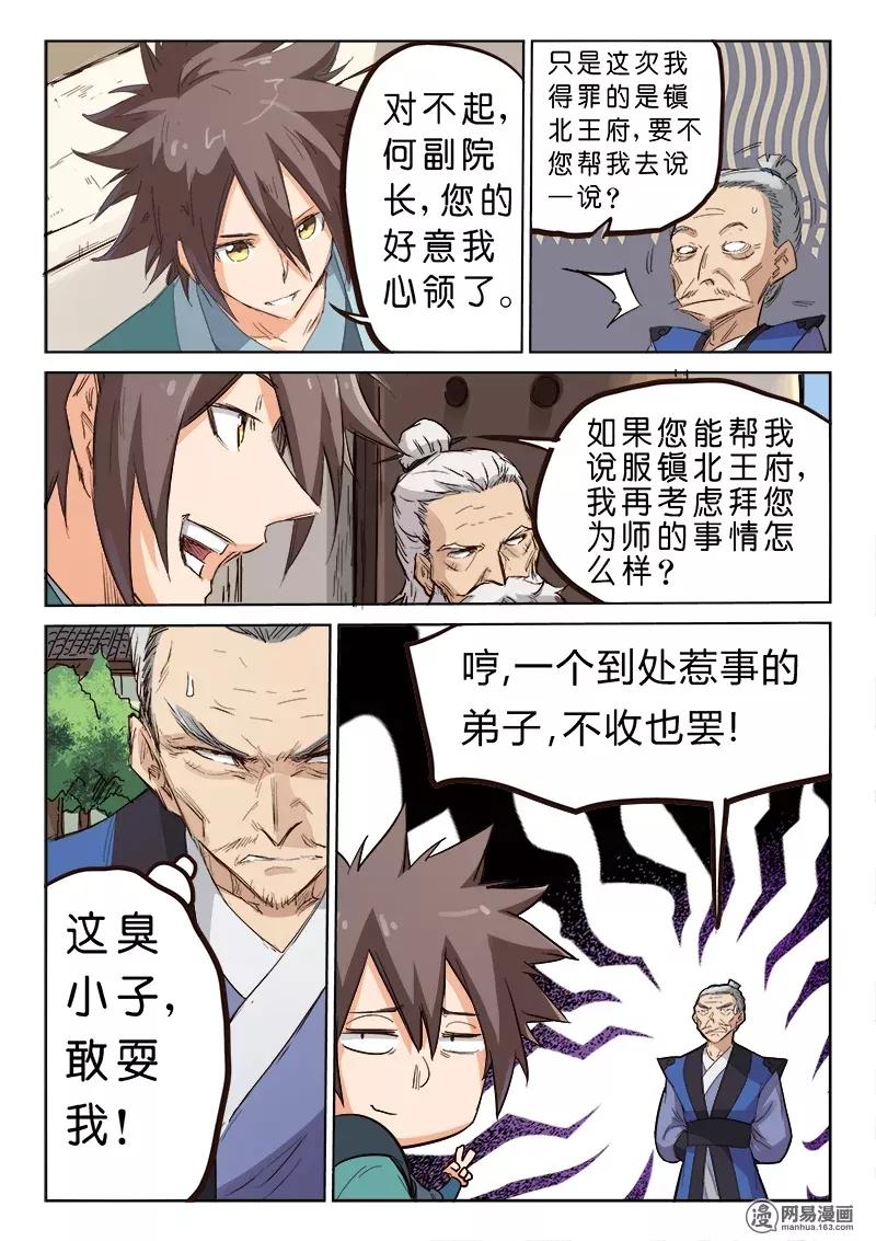 Star Martial God Technique Ch.79 p7
