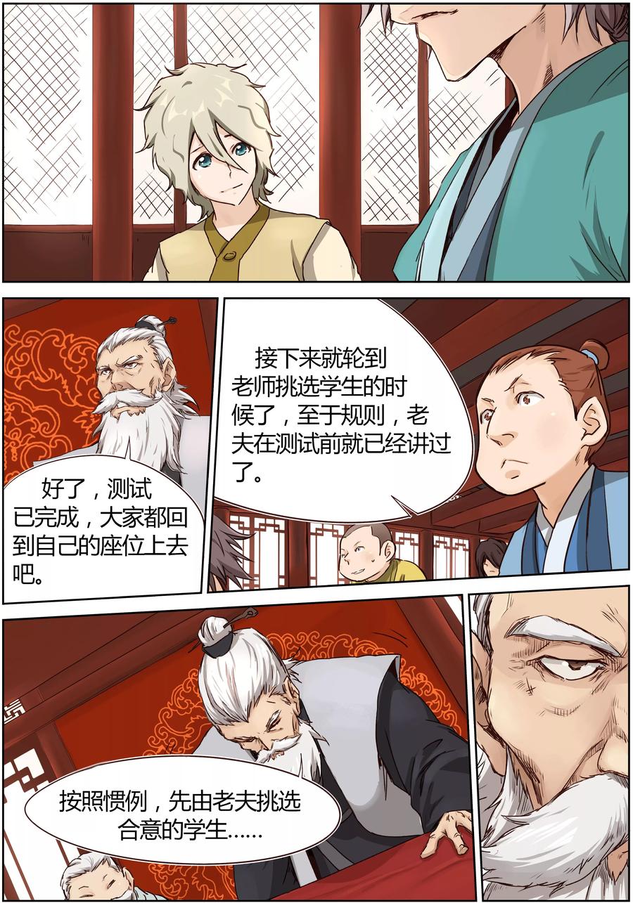 Star Martial God Technique Ch.8 p4