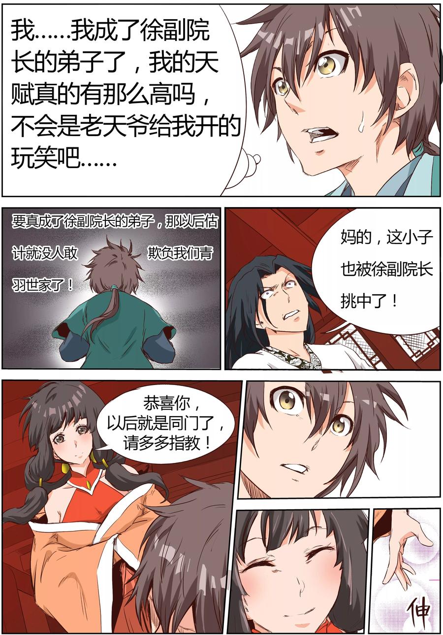 Star Martial God Technique Ch.8 p6