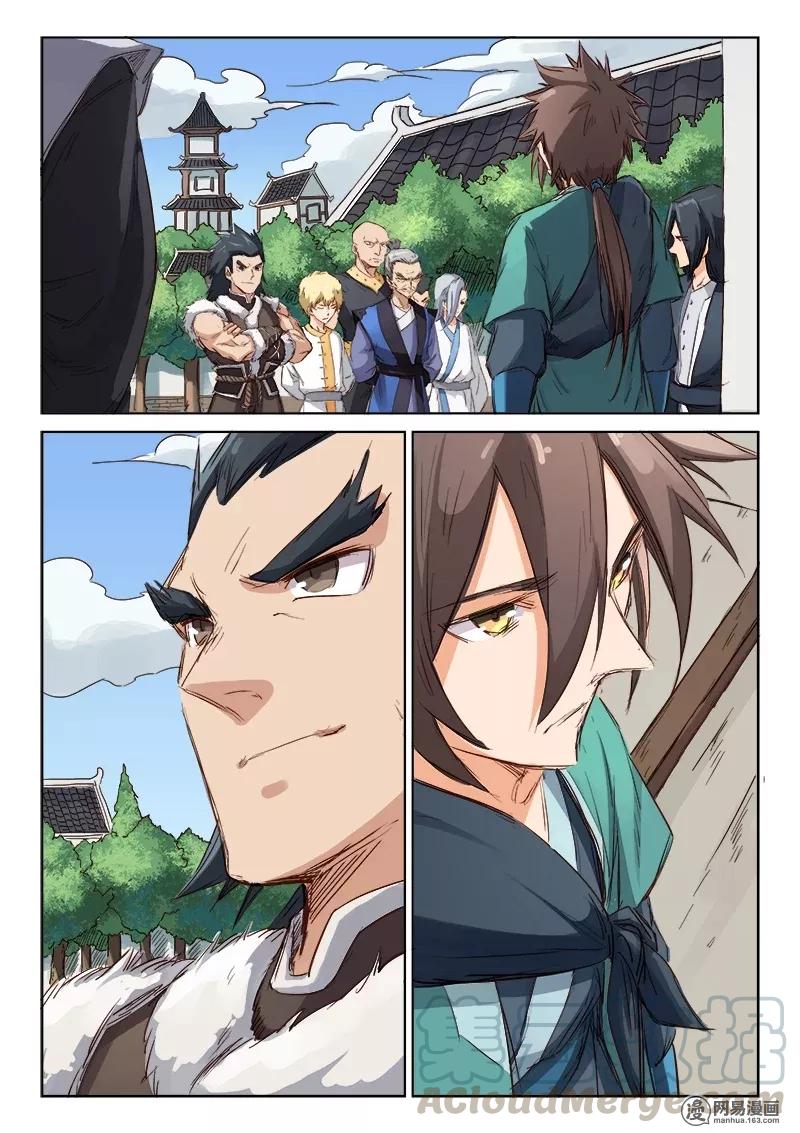 Star Martial God Technique Ch.80 p1