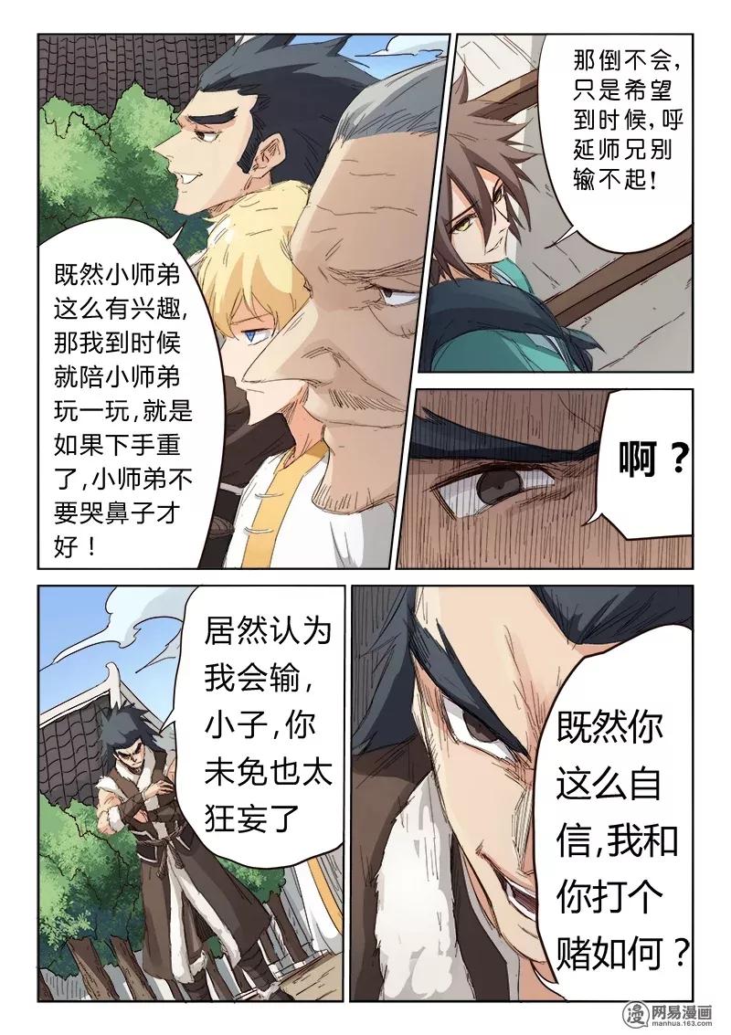 Star Martial God Technique Ch.80 p4