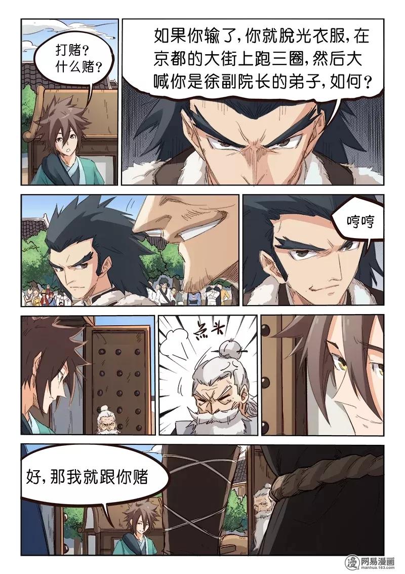 Star Martial God Technique Ch.80 p5