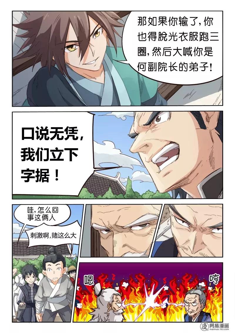 Star Martial God Technique Ch.80 p6