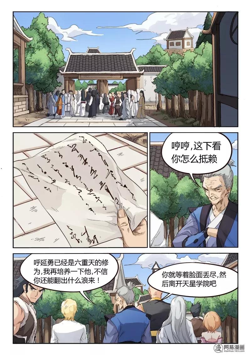 Star Martial God Technique Ch.80 p7