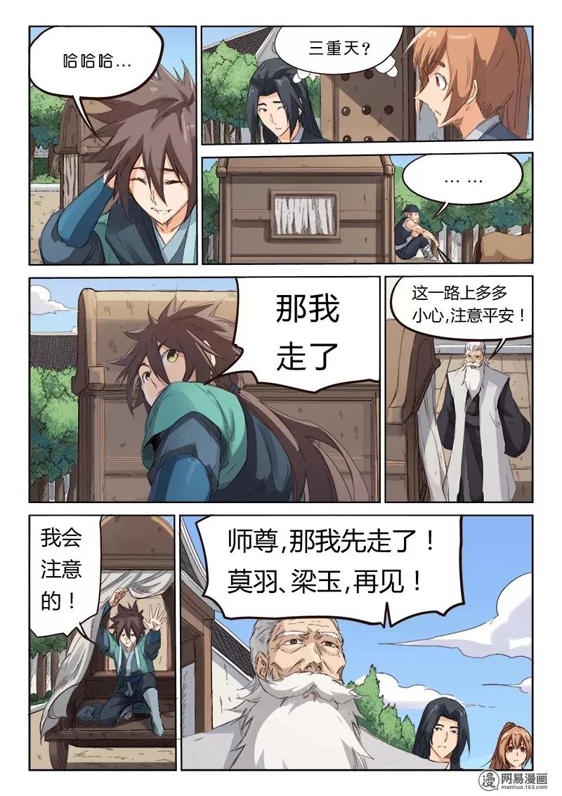Star Martial God Technique Ch.80 p9