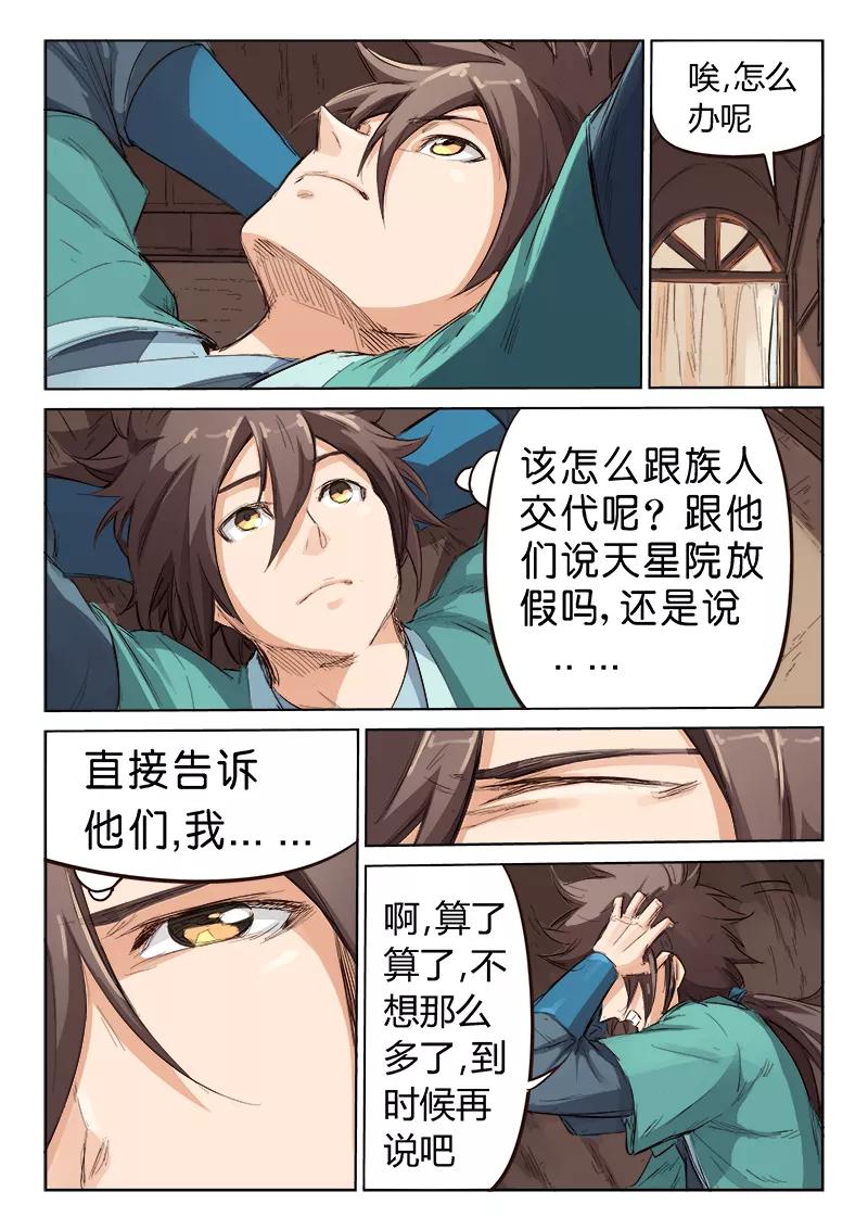 Star Martial God Technique Ch.81 p3