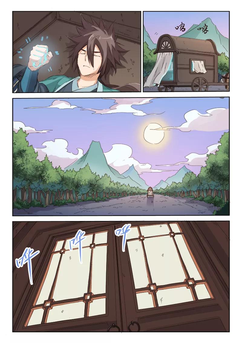 Star Martial God Technique Ch.81 p7