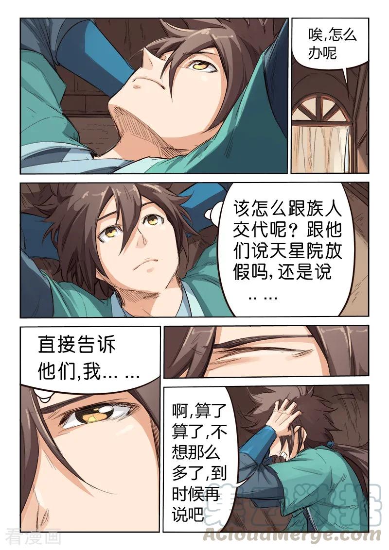Star Martial God Technique Ch.82 p3