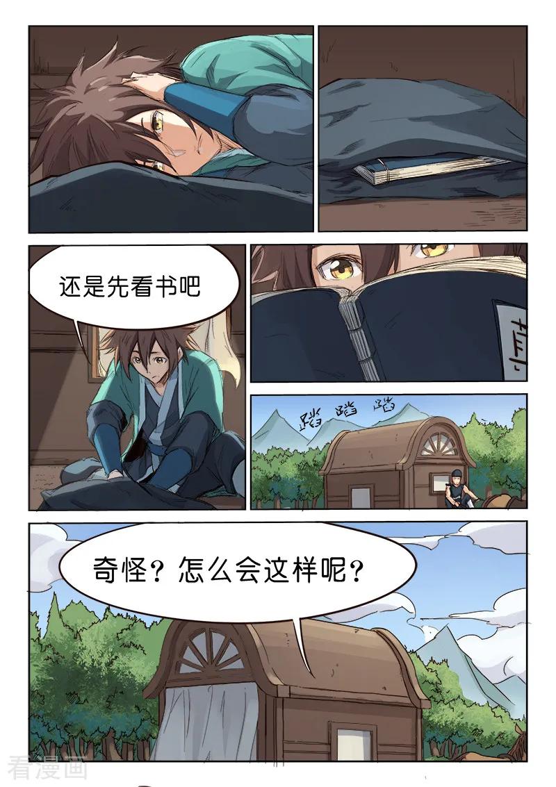 Star Martial God Technique Ch.82 p4