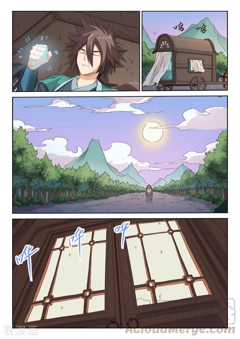 Star Martial God Technique Ch.82 p7