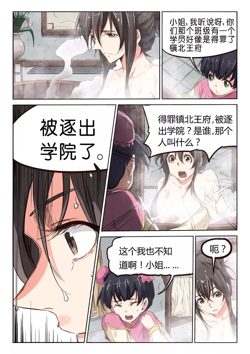 Star Martial God Technique Ch.83 p2