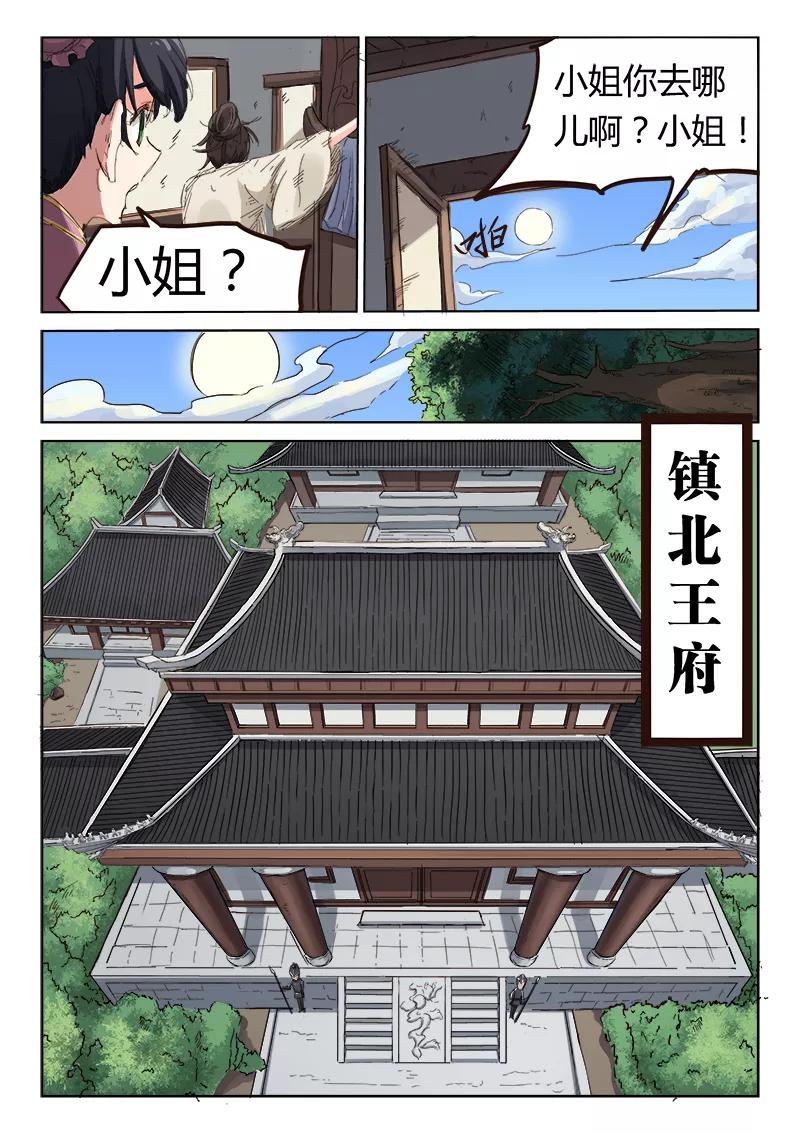 Star Martial God Technique Ch.83 p4