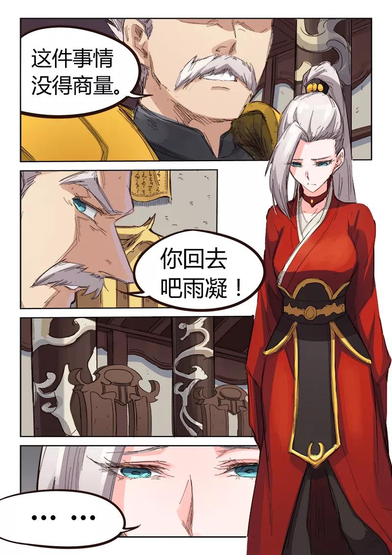 Star Martial God Technique Ch.83 p6