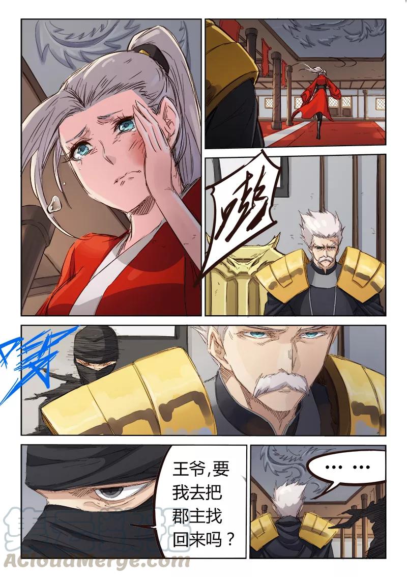 Star Martial God Technique Ch.84 p1