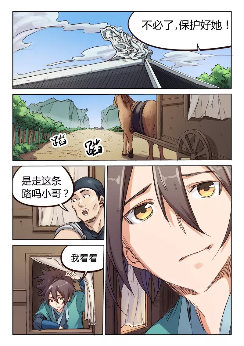 Star Martial God Technique Ch.84 p2
