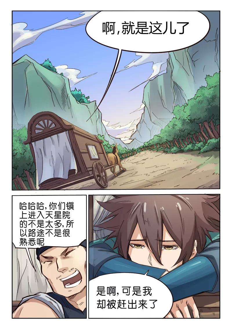 Star Martial God Technique Ch.84 p3