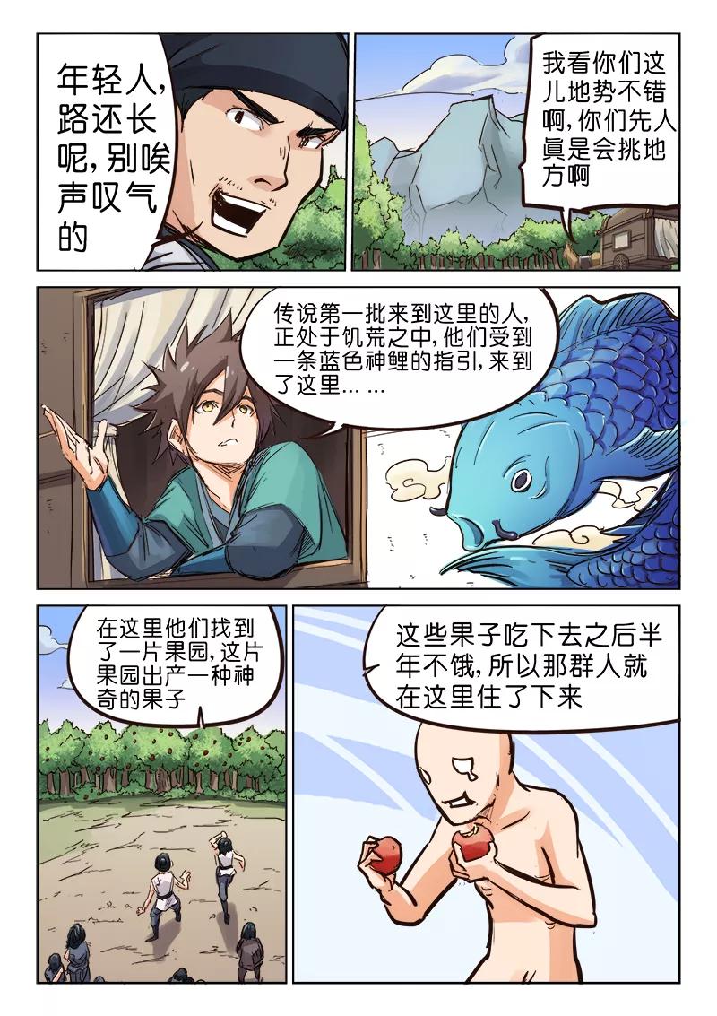 Star Martial God Technique Ch.84 p4