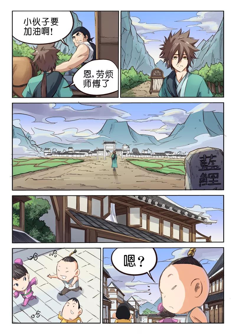 Star Martial God Technique Ch.84 p6