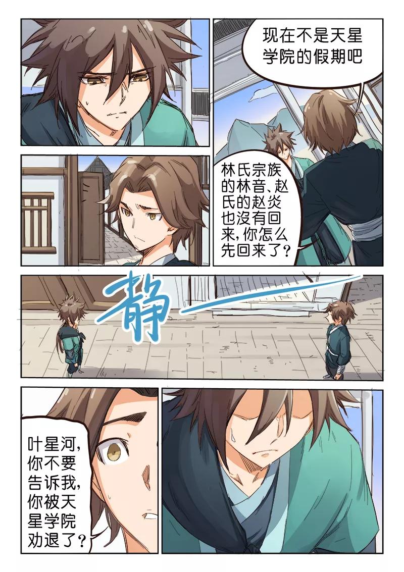 Star Martial God Technique Ch.84 p9
