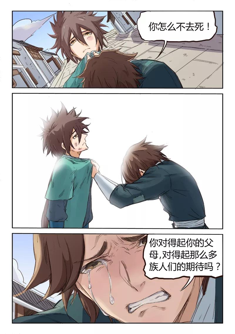 Star Martial God Technique Ch.85 p3