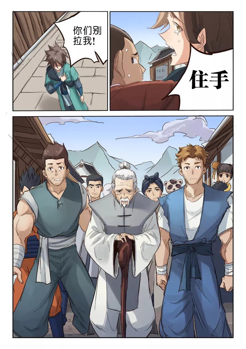 Star Martial God Technique Ch.85 p5