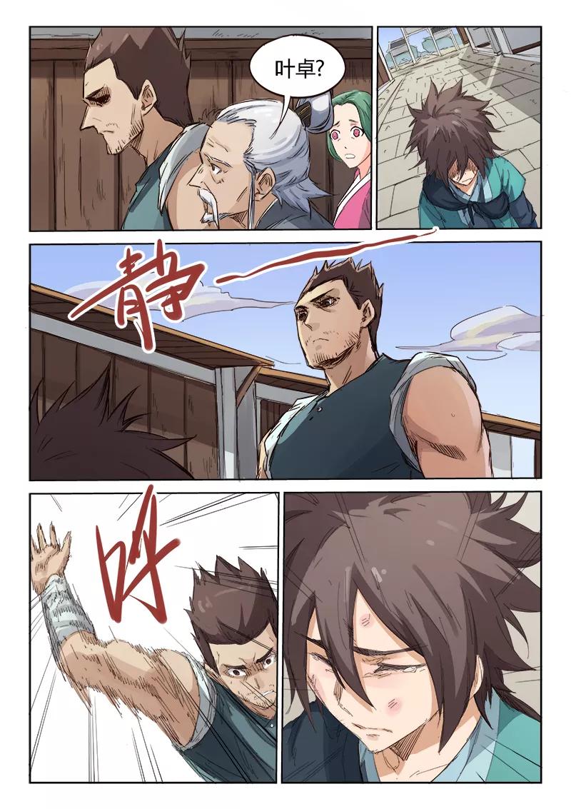 Star Martial God Technique Ch.85 p7