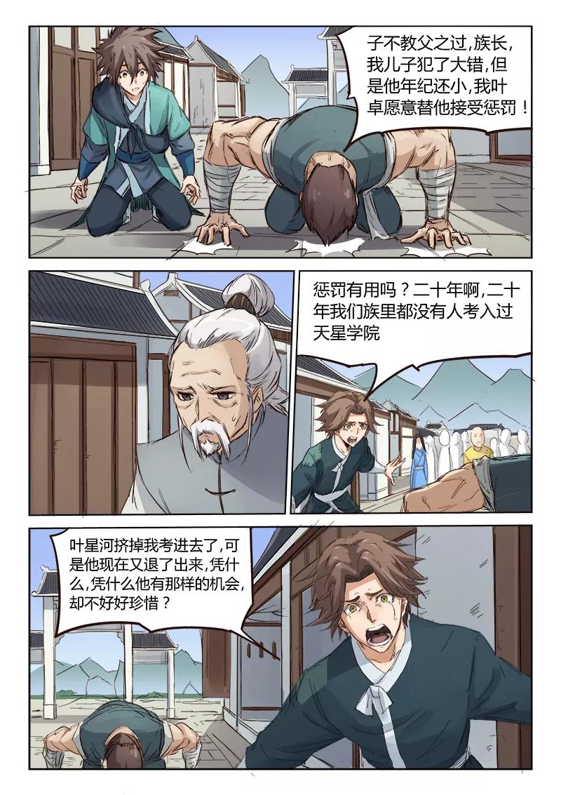 Star Martial God Technique Ch.85 p9