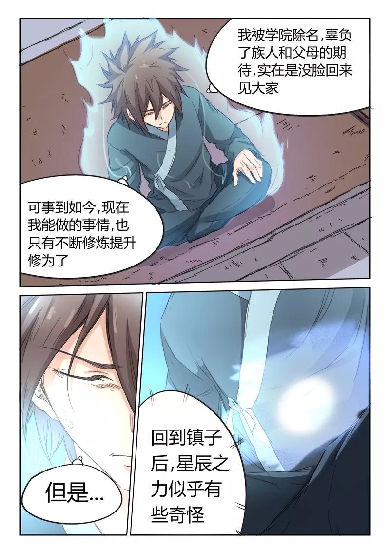 Star Martial God Technique Ch.86 p10