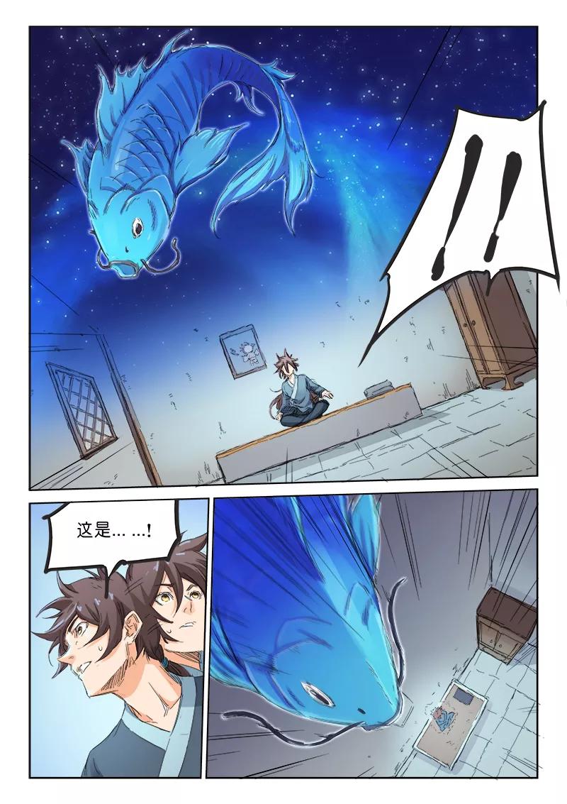Star Martial God Technique Ch.87 p3