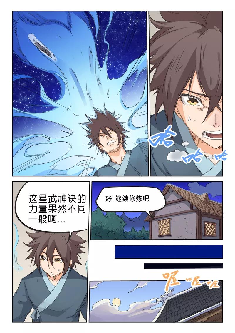 Star Martial God Technique Ch.87 p4