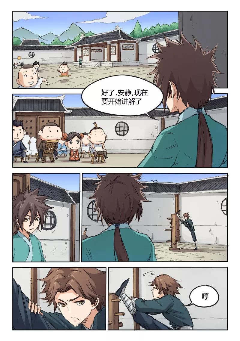 Star Martial God Technique Ch.87 p5