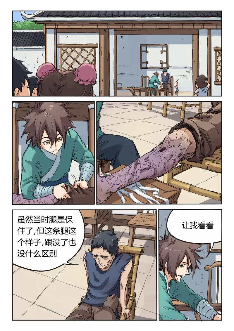 Star Martial God Technique Ch.88 p2