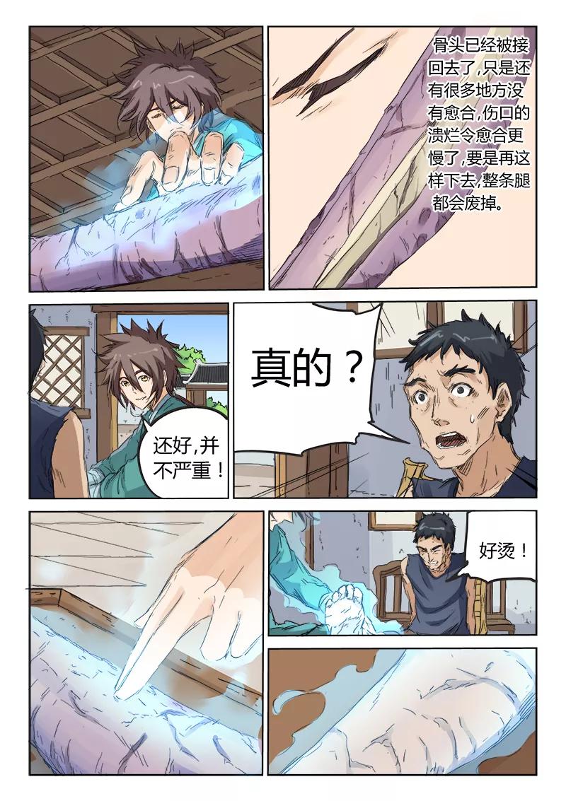 Star Martial God Technique Ch.88 p3
