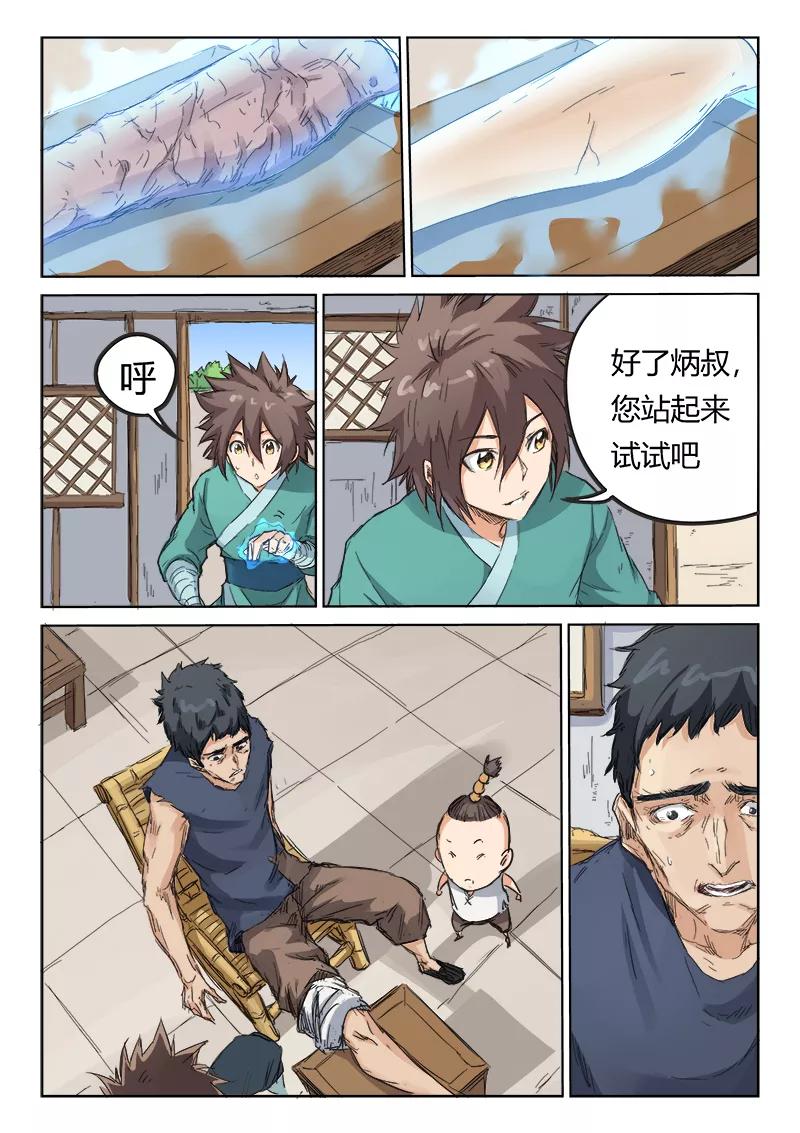 Star Martial God Technique Ch.88 p4