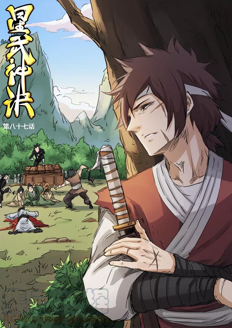 Star Martial God Technique Ch.89 p1