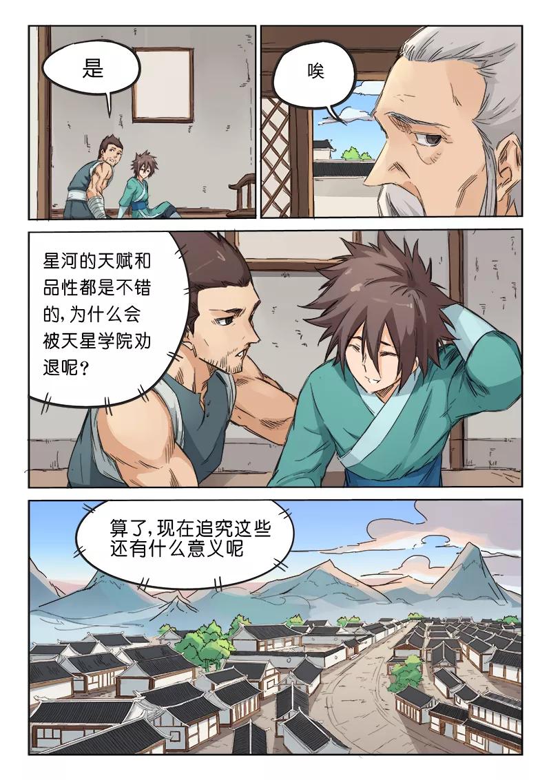 Star Martial God Technique Ch.89 p4