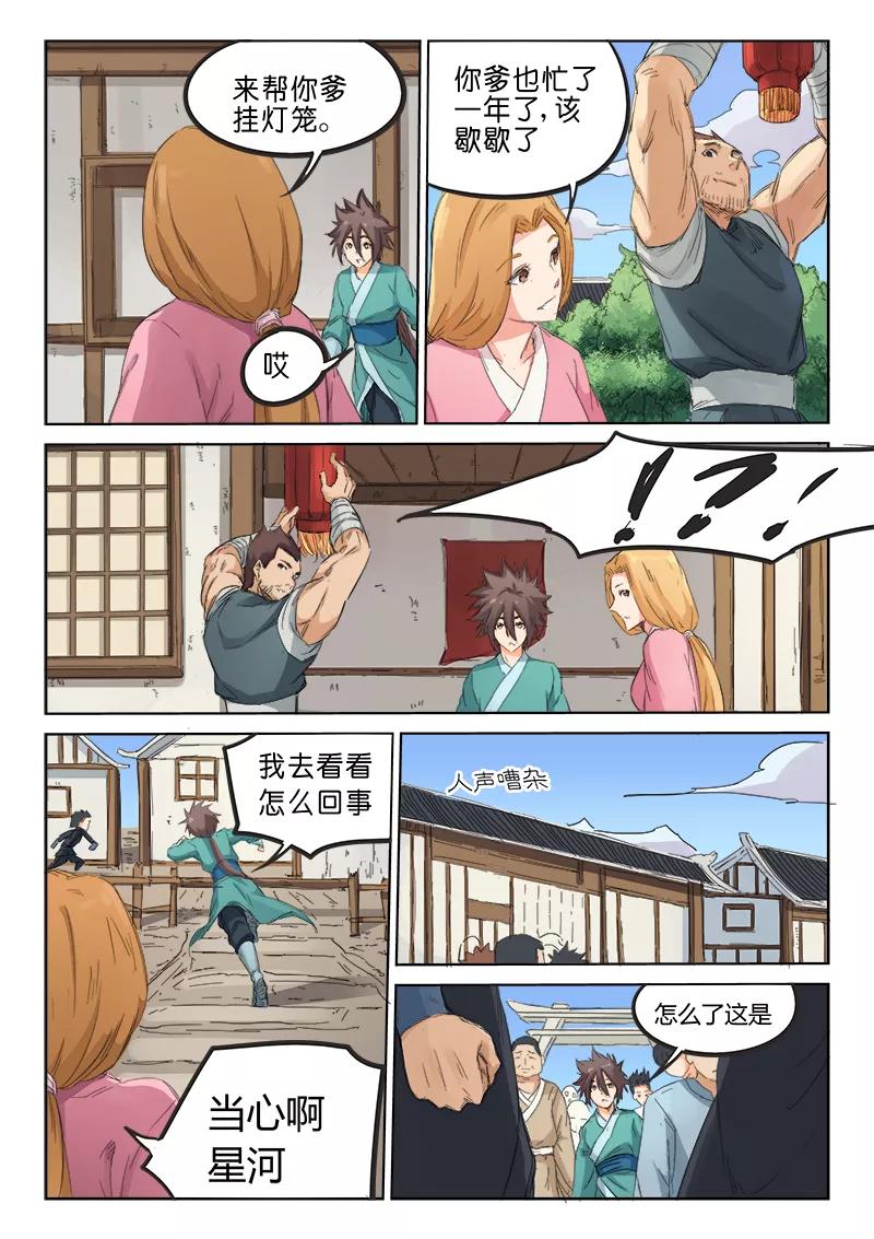 Star Martial God Technique Ch.89 p6