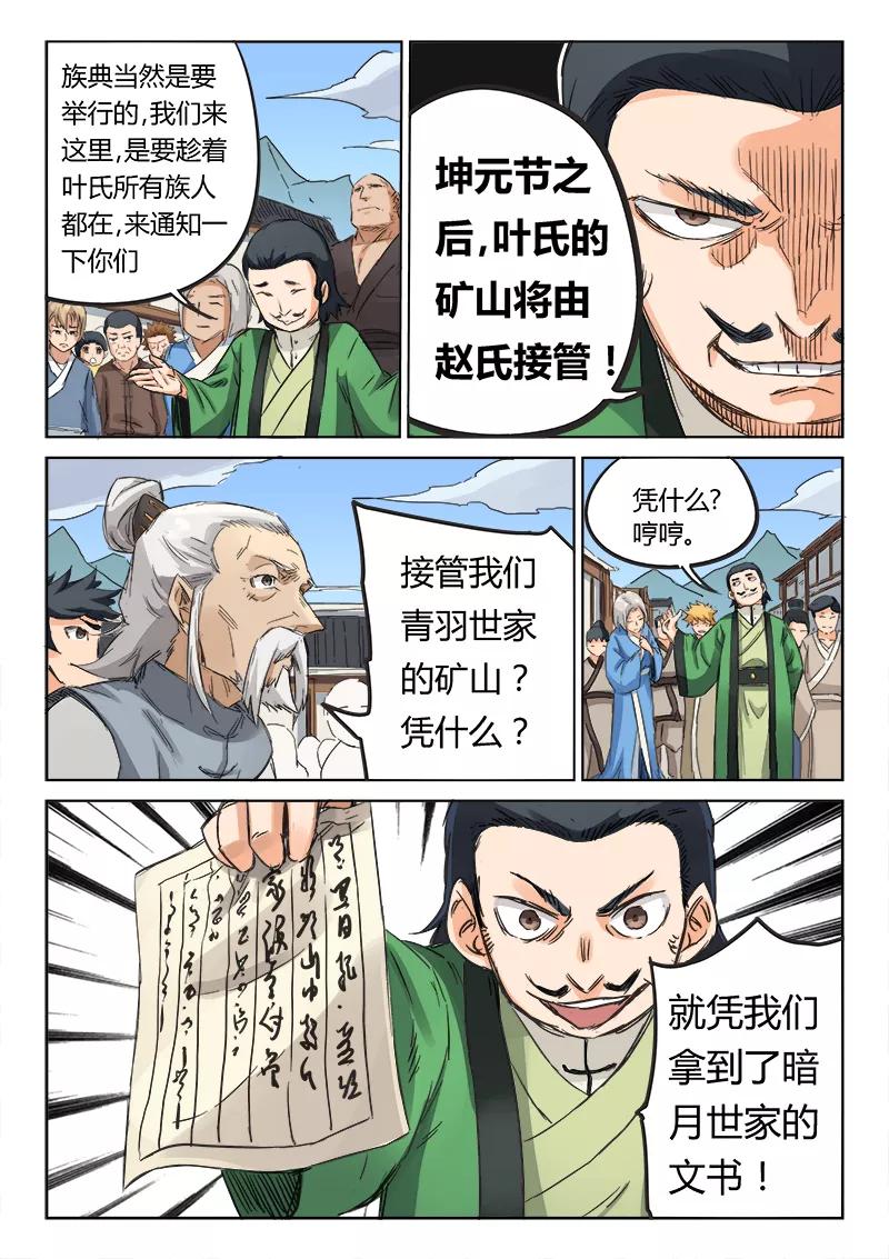 Star Martial God Technique Ch.89 p9