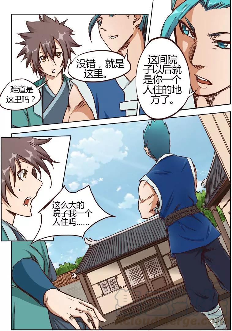 Star Martial God Technique Ch.9 p1
