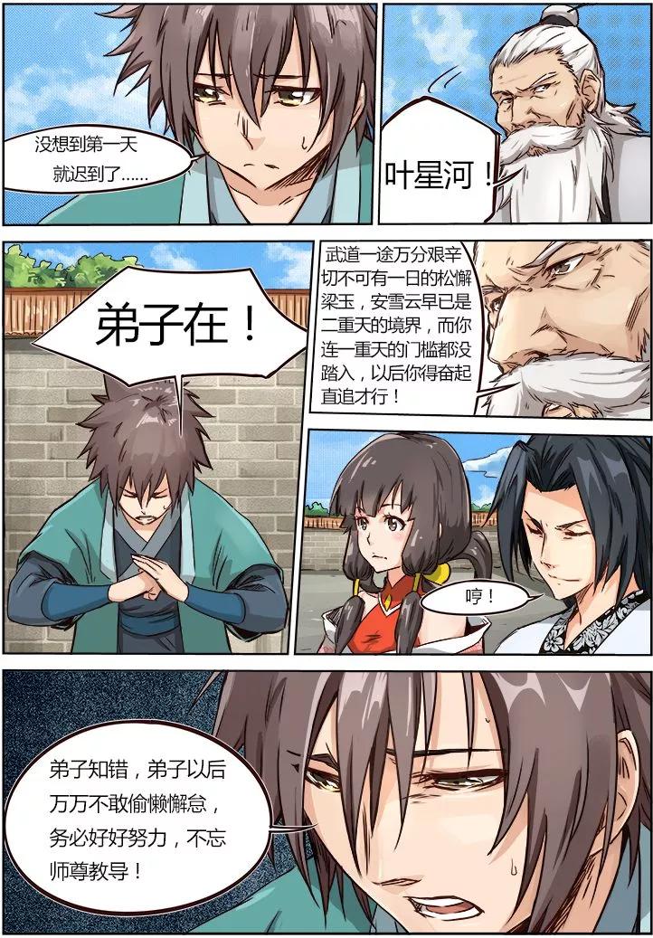 Star Martial God Technique Ch.9 p10