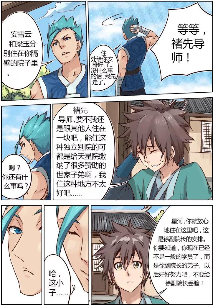 Star Martial God Technique Ch.9 p2